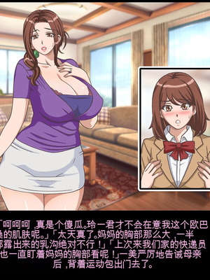 [地下室 (GADEN)] クラスメイトのママを堕とす 玲一編（机翻）_07_yglw