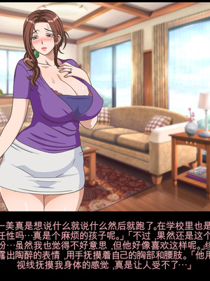 [地下室 (GADEN)] クラスメイトのママを堕とす 玲一編（机翻）_08_xhtv