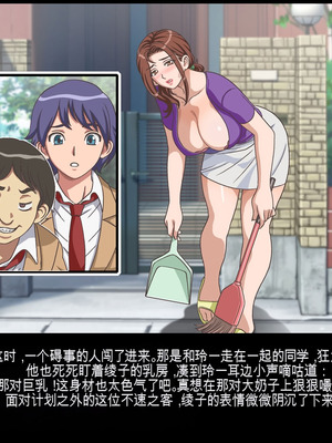 [地下室 (GADEN)] クラスメイトのママを堕とす 玲一編（机翻）_12_rmvn