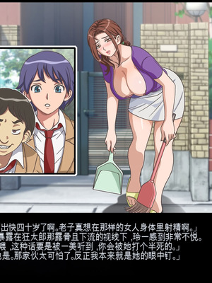 [地下室 (GADEN)] クラスメイトのママを堕とす 玲一編（机翻）_13_xyvk