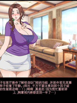 [地下室 (GADEN)] クラスメイトのママを堕とす 玲一編（机翻）_64_whvr