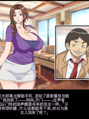 [地下室 (GADEN)] クラスメイトのママを堕とす 玲一編（机翻）_66_rxgm