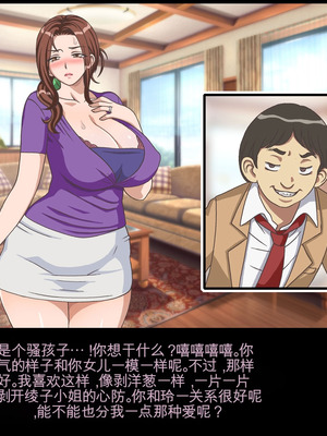 [地下室 (GADEN)] クラスメイトのママを堕とす 玲一編（机翻）_67_aojj