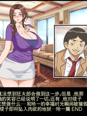 [地下室 (GADEN)] クラスメイトのママを堕とす 玲一編（机翻）_68_noja