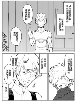 [峰雪獣錬] ムチムチな女戦士(人妻)さんを眠らせて中出しする話 (オリジナル) [中国翻訳]_02_pvbb