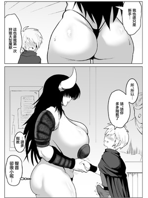 [峰雪獣錬] ムチムチな女戦士(人妻)さんを眠らせて中出しする話 (オリジナル) [中国翻訳]_04_mlxe