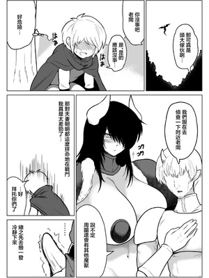 [峰雪獣錬] ムチムチな女戦士(人妻)さんを眠らせて中出しする話 (オリジナル) [中国翻訳]_08_qqse