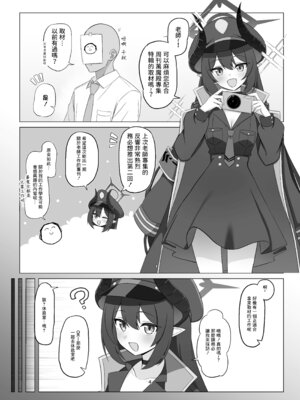 [桃色インテーク (ふるーれ)] 耽溺の熱に瞳奪われ恋焦がれ (ブルーアーカイブ) [中国翻訳] [DL版]_03_nsqt