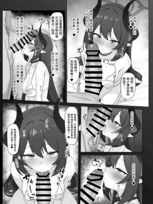 [桃色インテーク (ふるーれ)] 耽溺の熱に瞳奪われ恋焦がれ (ブルーアーカイブ) [中国翻訳] [DL版]_06_nokt