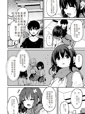 [灯色の研究室 (灯問)] 落ち葉日記 -自宅調教編 1- [中国翻訳] [DL版]_03_hgkg