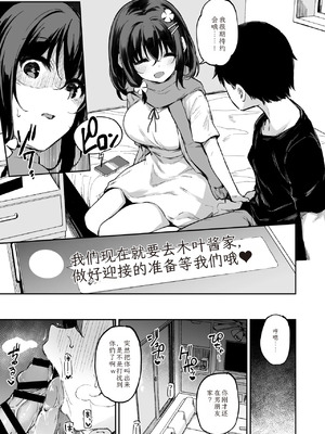 [灯色の研究室 (灯問)] 落ち葉日記 -自宅調教編 1- [中国翻訳] [DL版]_04_gogf