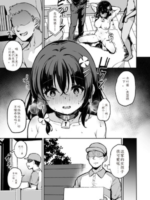 [灯色の研究室 (灯問)] 落ち葉日記 -自宅調教編 1- [中国翻訳] [DL版]_14_doia