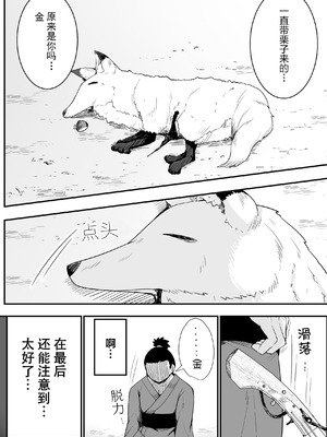 [量産型ポニテ (たかのつめ)] こんきつね [猫瓶瓶汉化组] [DL版]_04_jasu