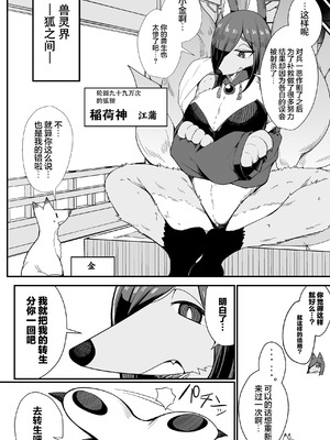 [量産型ポニテ (たかのつめ)] こんきつね [猫瓶瓶汉化组] [DL版]_06_lflu