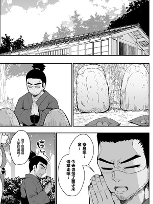 [量産型ポニテ (たかのつめ)] こんきつね [猫瓶瓶汉化组] [DL版]_11_alji