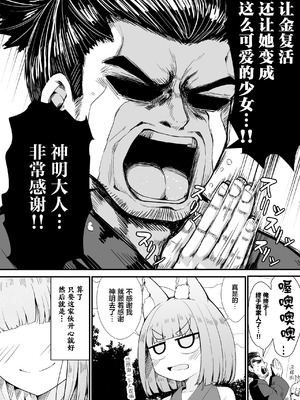 [量産型ポニテ (たかのつめ)] こんきつね [猫瓶瓶汉化组] [DL版]_16_lcvi