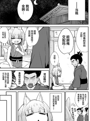 [量産型ポニテ (たかのつめ)] こんきつね [猫瓶瓶汉化组] [DL版]_17_alwf