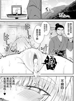 [量産型ポニテ (たかのつめ)] こんきつね [猫瓶瓶汉化组] [DL版]_29_odph