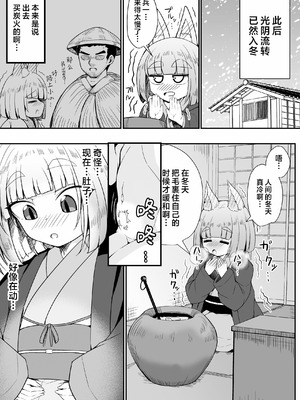 [量産型ポニテ (たかのつめ)] こんきつね [猫瓶瓶汉化组] [DL版]_31_jubn