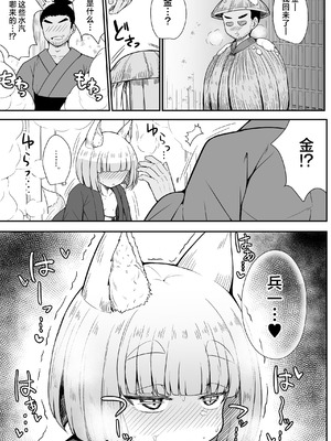 [量産型ポニテ (たかのつめ)] こんきつね [猫瓶瓶汉化组] [DL版]_33_tqyl