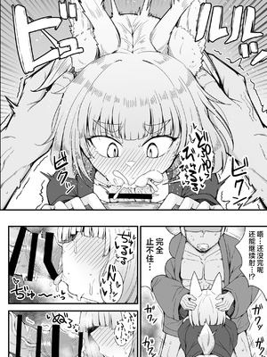 [量産型ポニテ (たかのつめ)] こんきつね [猫瓶瓶汉化组] [DL版]_38_ymod