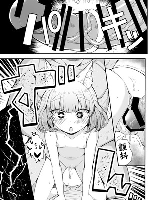 [量産型ポニテ (たかのつめ)] こんきつね [猫瓶瓶汉化组] [DL版]_41_qsvc