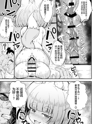 [量産型ポニテ (たかのつめ)] こんきつね [猫瓶瓶汉化组] [DL版]_43_bmlo