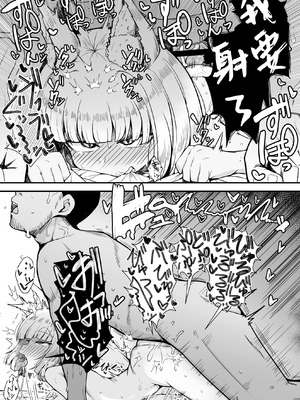 [量産型ポニテ (たかのつめ)] こんきつね [猫瓶瓶汉化组] [DL版]_45_adhe