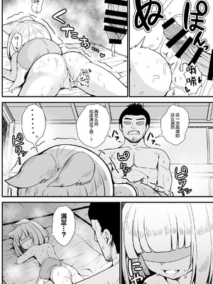 [量産型ポニテ (たかのつめ)] こんきつね [猫瓶瓶汉化组] [DL版]_46_mdhy