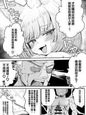 [量産型ポニテ (たかのつめ)] こんきつね [猫瓶瓶汉化组] [DL版]_47_tqul