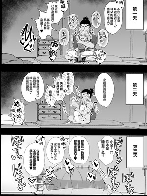 [量産型ポニテ (たかのつめ)] こんきつね [猫瓶瓶汉化组] [DL版]_48_rvhw