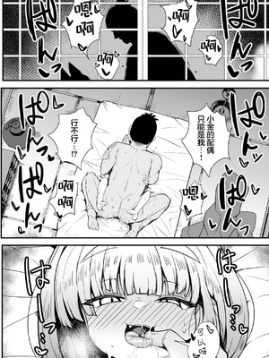 [量産型ポニテ (たかのつめ)] こんきつね [猫瓶瓶汉化组] [DL版]_50_xtmx