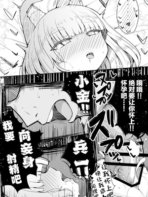 [量産型ポニテ (たかのつめ)] こんきつね [猫瓶瓶汉化组] [DL版]_57_cgab