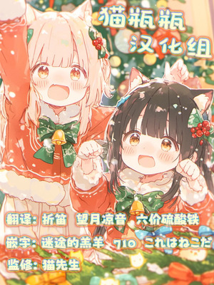 [量産型ポニテ (たかのつめ)] こんきつね [猫瓶瓶汉化组] [DL版]_68_vena