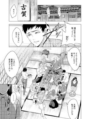 COMIC 夢幻転生 2026年3月号 [DL版]_002_xuoi