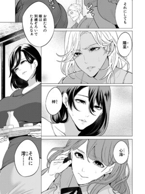 COMIC 夢幻転生 2026年3月号 [DL版]_004_dvwq