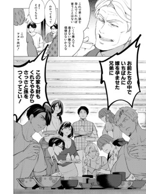 COMIC 夢幻転生 2026年3月号 [DL版]_005_wrlm