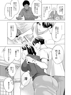 COMIC 夢幻転生 2026年3月号 [DL版]_006_yile