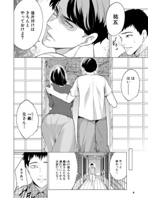 COMIC 夢幻転生 2026年3月号 [DL版]_007_kboy