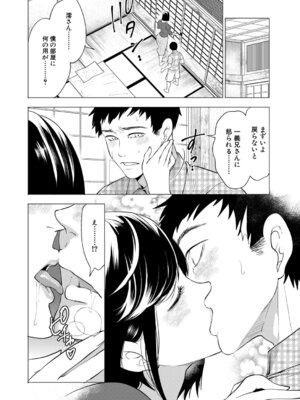 COMIC 夢幻転生 2026年3月号 [DL版]_011_pcrt