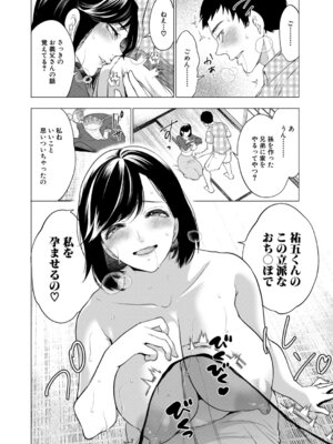COMIC 夢幻転生 2026年3月号 [DL版]_013_qmsc