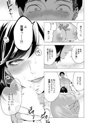 COMIC 夢幻転生 2026年3月号 [DL版]_014_egpu