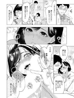 COMIC 夢幻転生 2026年3月号 [DL版]_023_hcwj