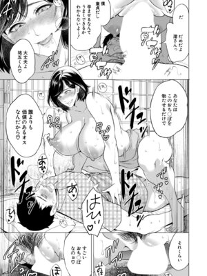 COMIC 夢幻転生 2026年3月号 [DL版]_026_xoym