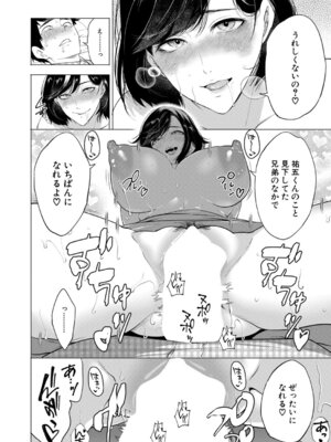 COMIC 夢幻転生 2026年3月号 [DL版]_029_iqco