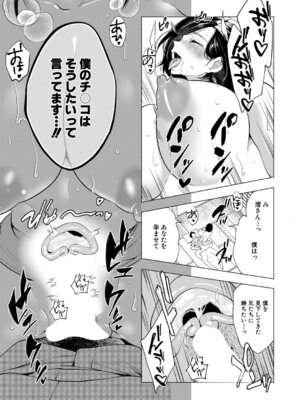 COMIC 夢幻転生 2026年3月号 [DL版]_032_escv