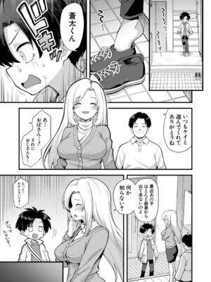 COMIC 夢幻転生 2026年3月号 [DL版]_048_faxq