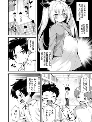 COMIC 夢幻転生 2026年3月号 [DL版]_049_kiis