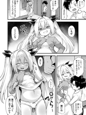 COMIC 夢幻転生 2026年3月号 [DL版]_055_eoah