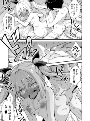 COMIC 夢幻転生 2026年3月号 [DL版]_076_cisk